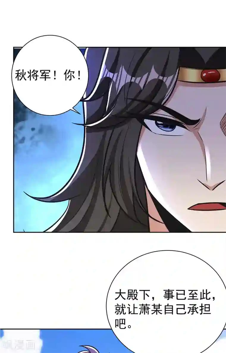 妖者为王第175话 我自断经脉，如何？