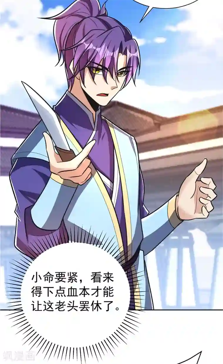 妖者为王第175话 我自断经脉，如何？