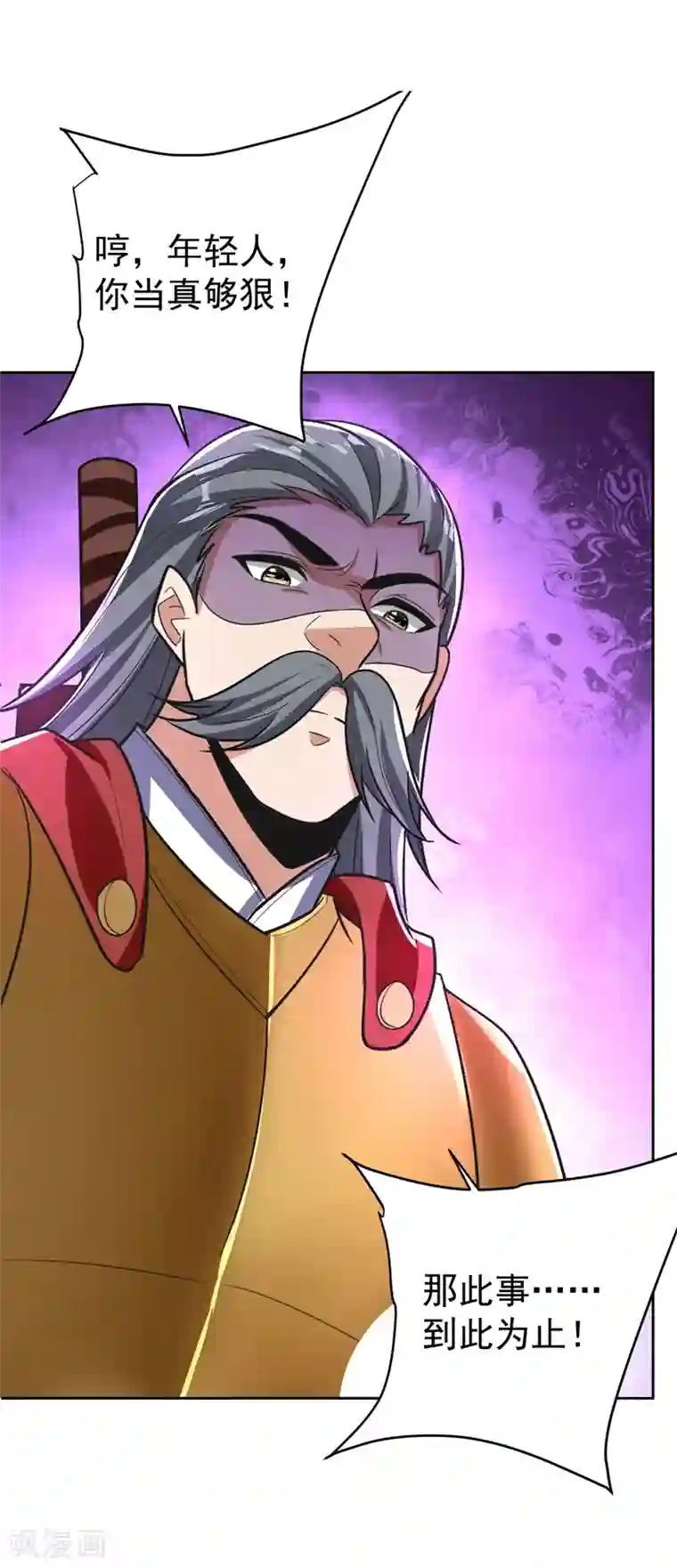 妖者为王第175话 我自断经脉，如何？
