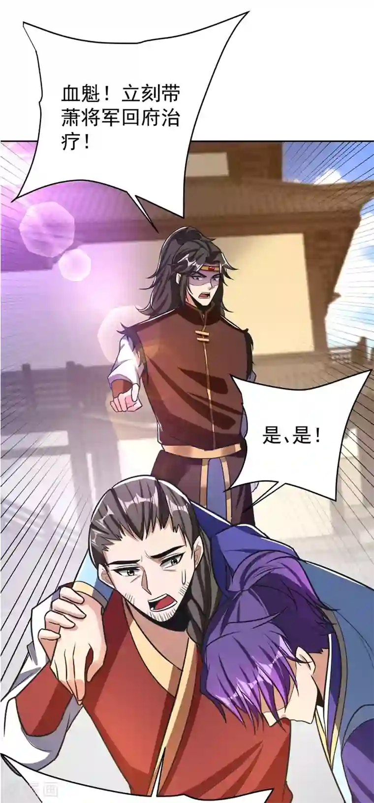妖者为王第175话 我自断经脉，如何？