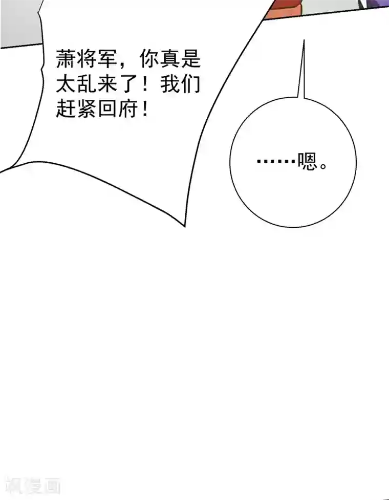 妖者为王第175话 我自断经脉，如何？