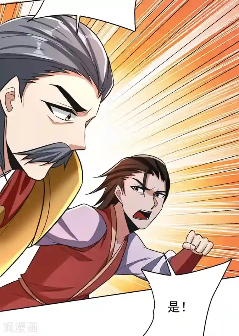 妖者为王第175话 我自断经脉，如何？