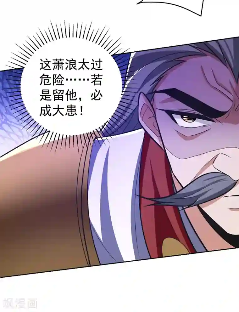 妖者为王第175话 我自断经脉，如何？
