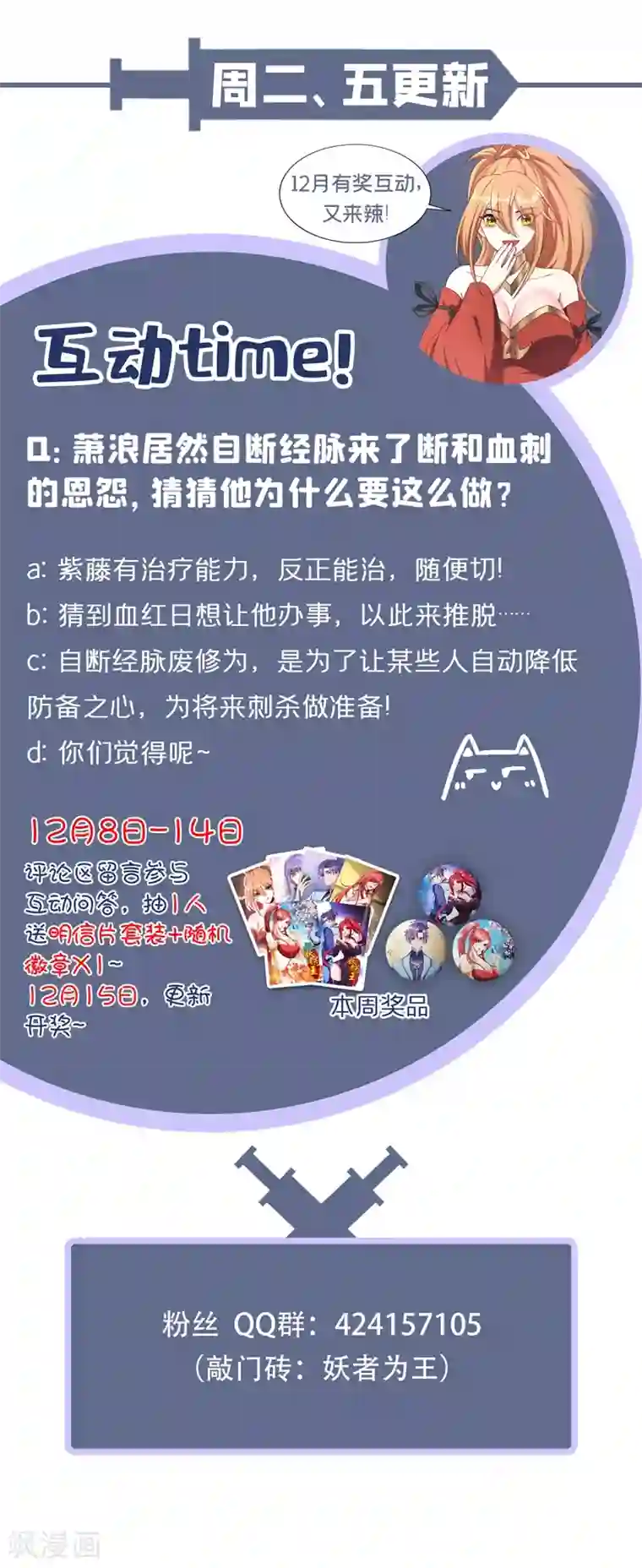 妖者为王第175话 我自断经脉，如何？