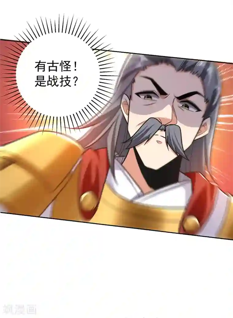 妖者为王第175话 我自断经脉，如何？