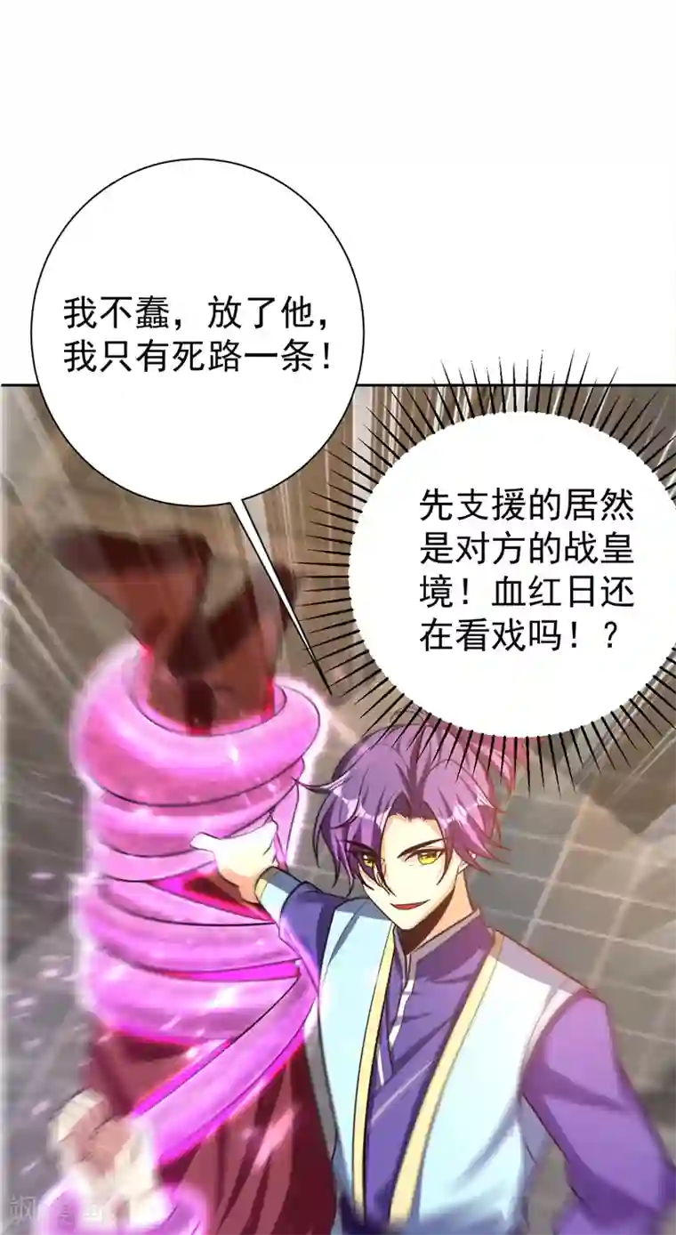 妖者为王第175话 我自断经脉，如何？