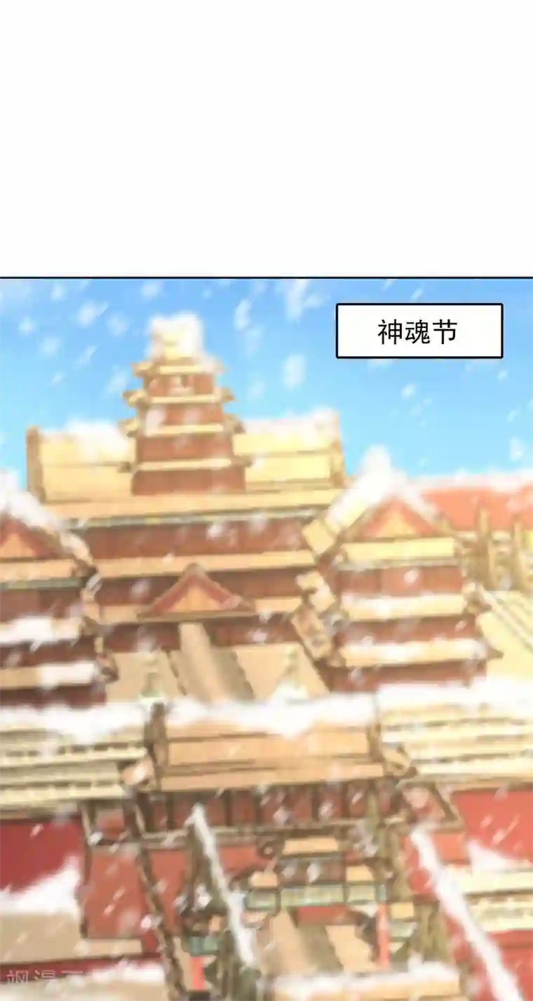 妖者为王第176话 刺杀荆厉！
