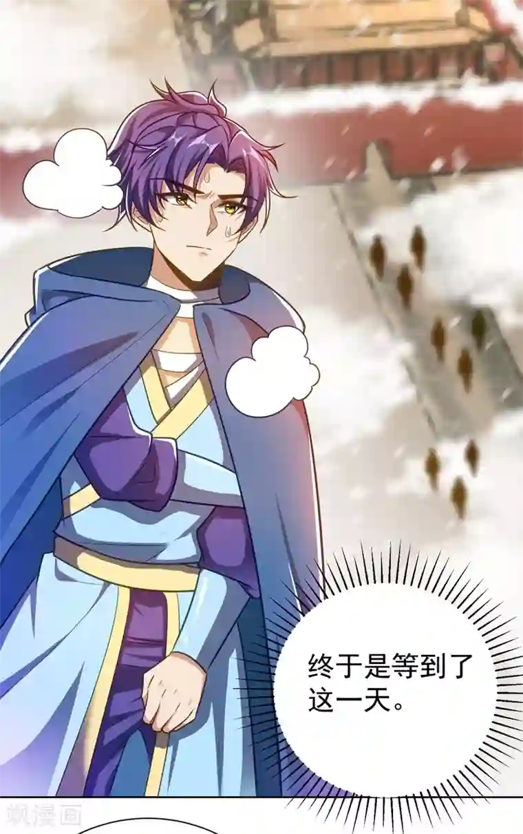 妖者为王第176话 刺杀荆厉！