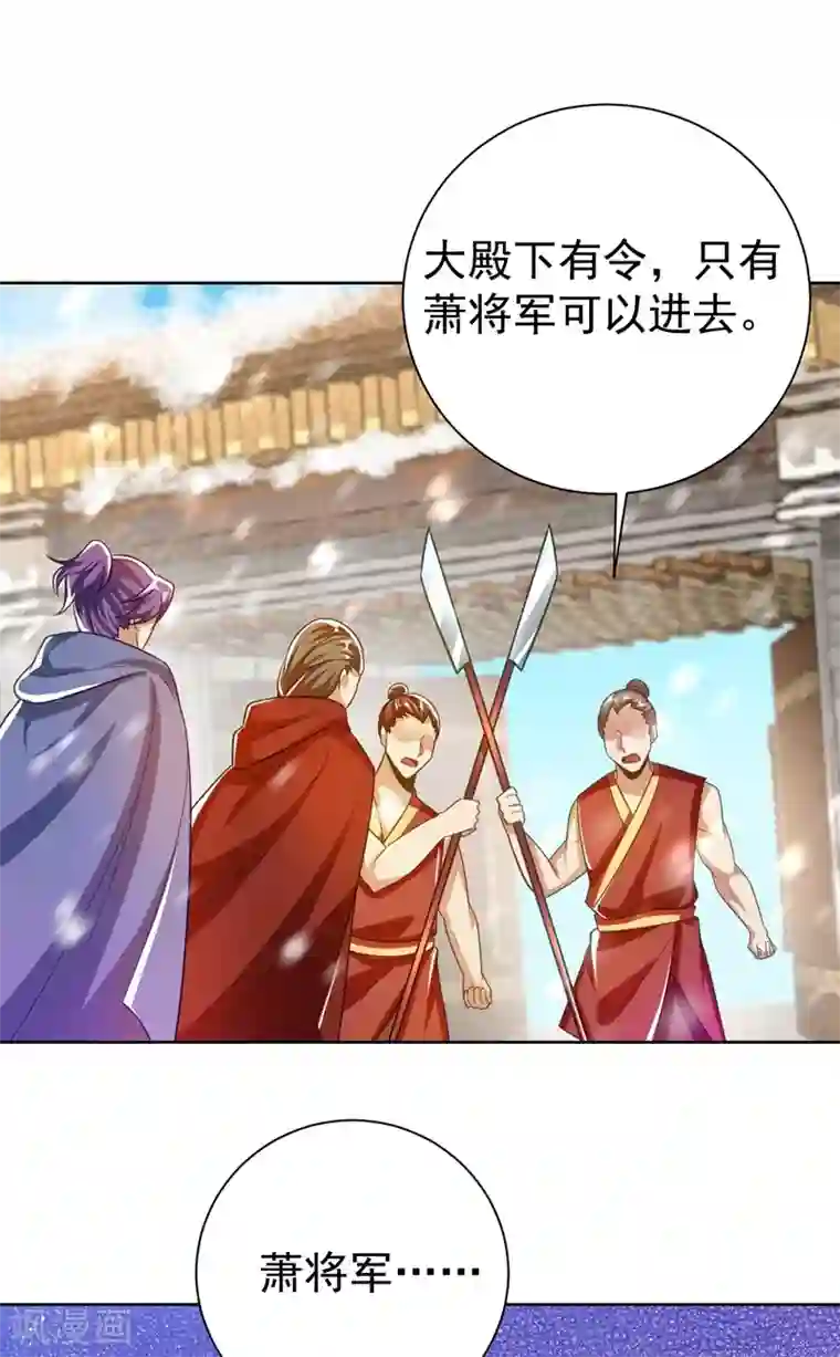 妖者为王第176话 刺杀荆厉！