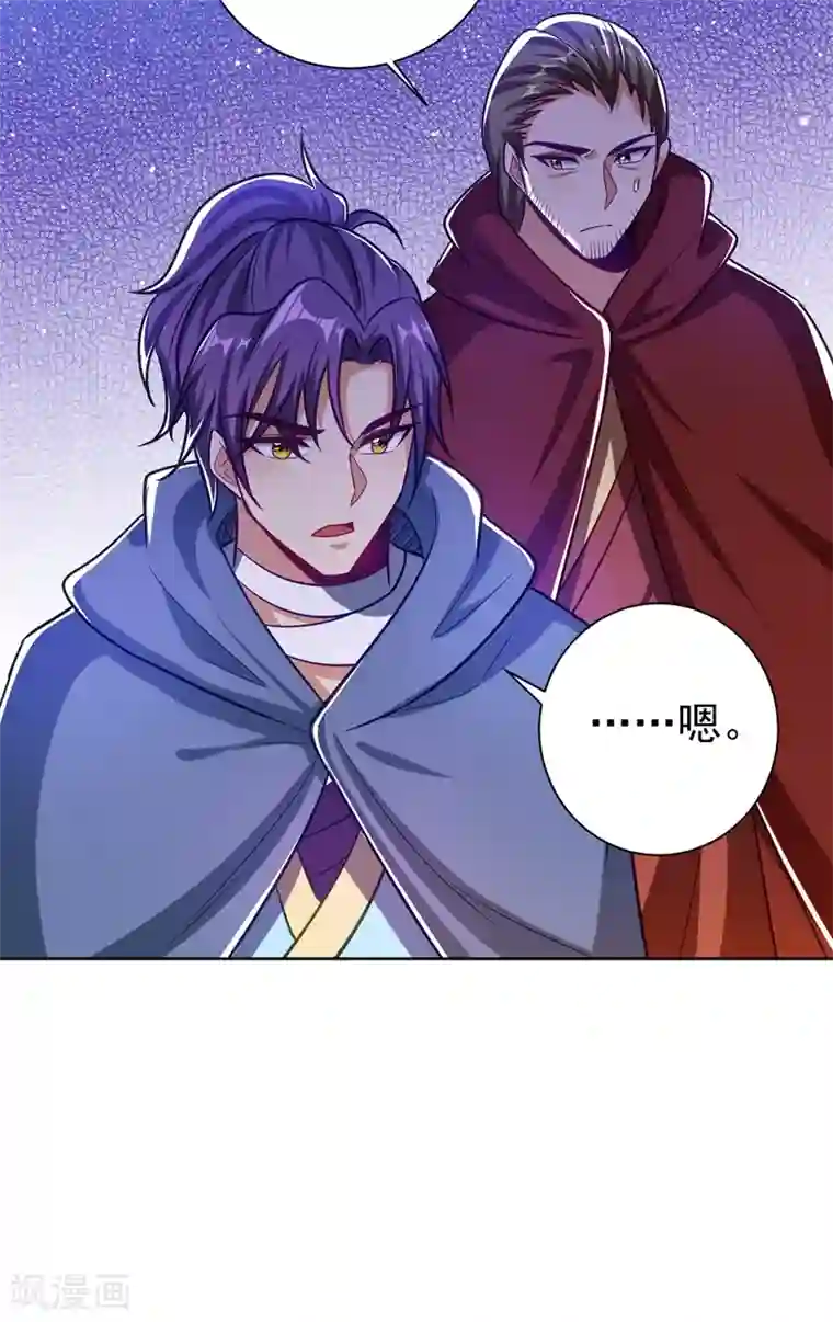 妖者为王第176话 刺杀荆厉！