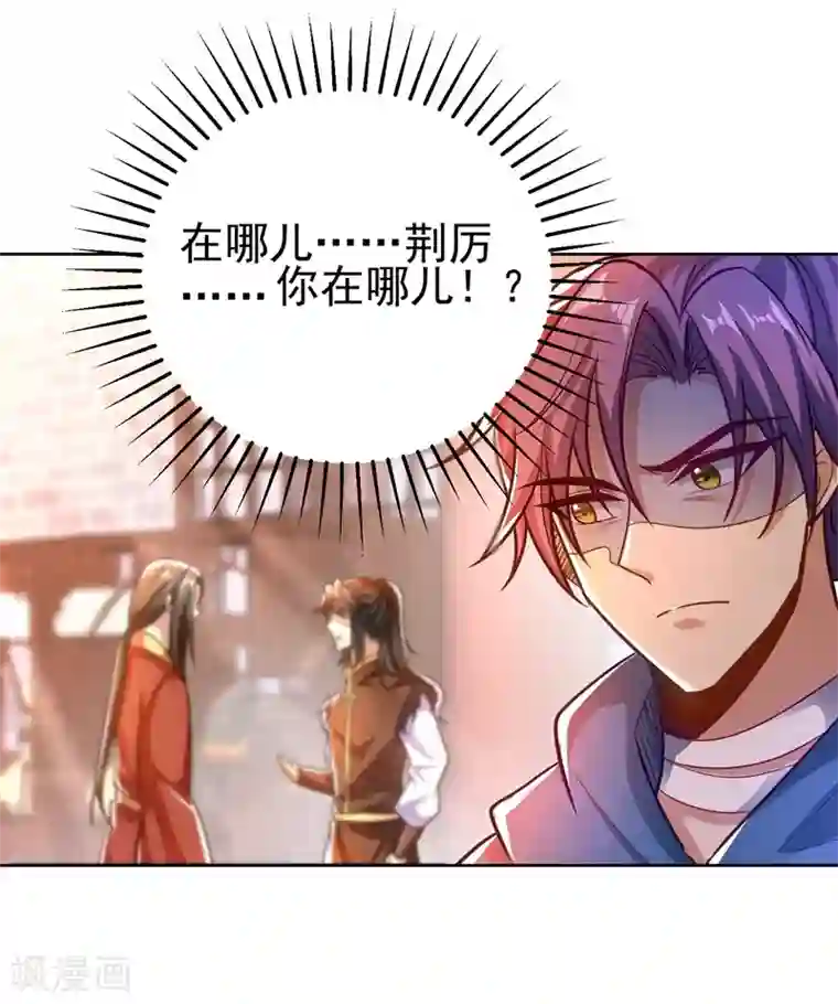 妖者为王第176话 刺杀荆厉！