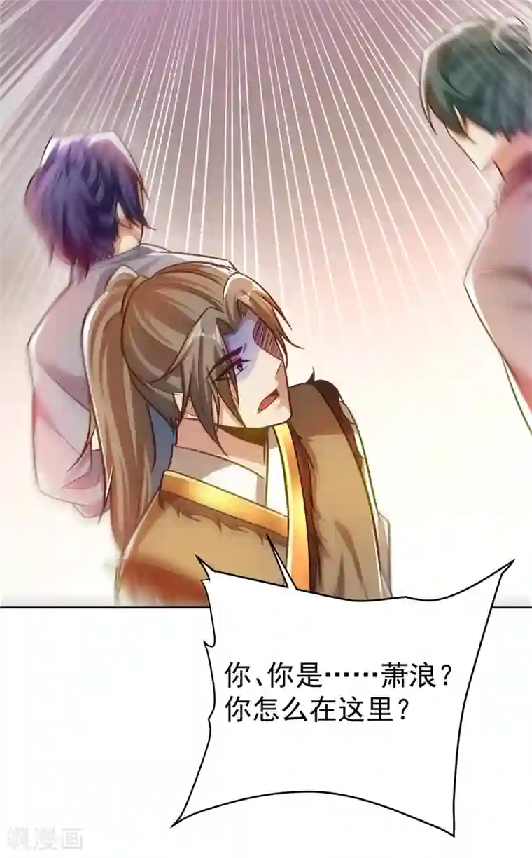 妖者为王第176话 刺杀荆厉！