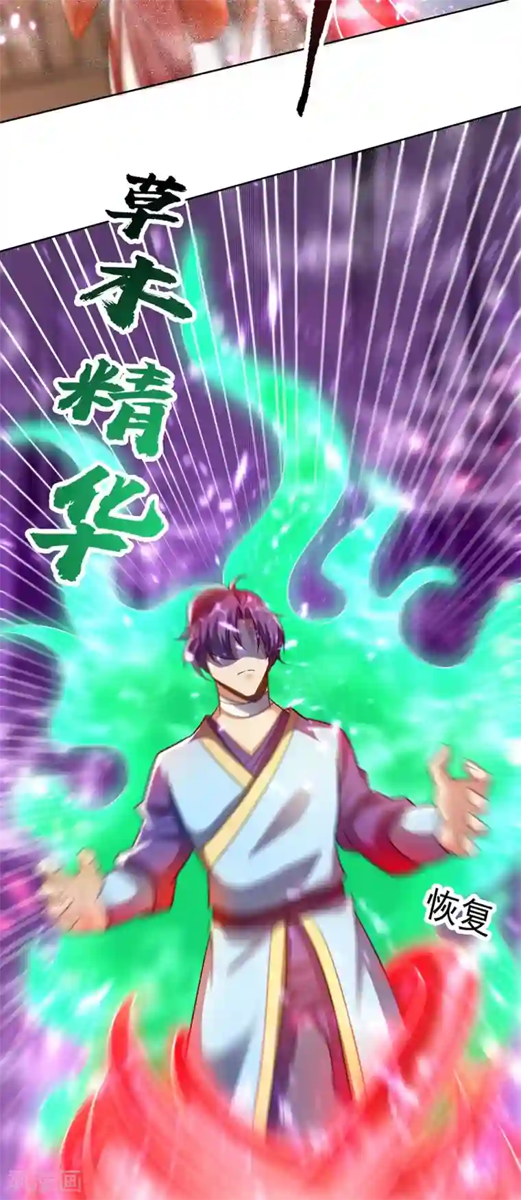 妖者为王第176话 刺杀荆厉！