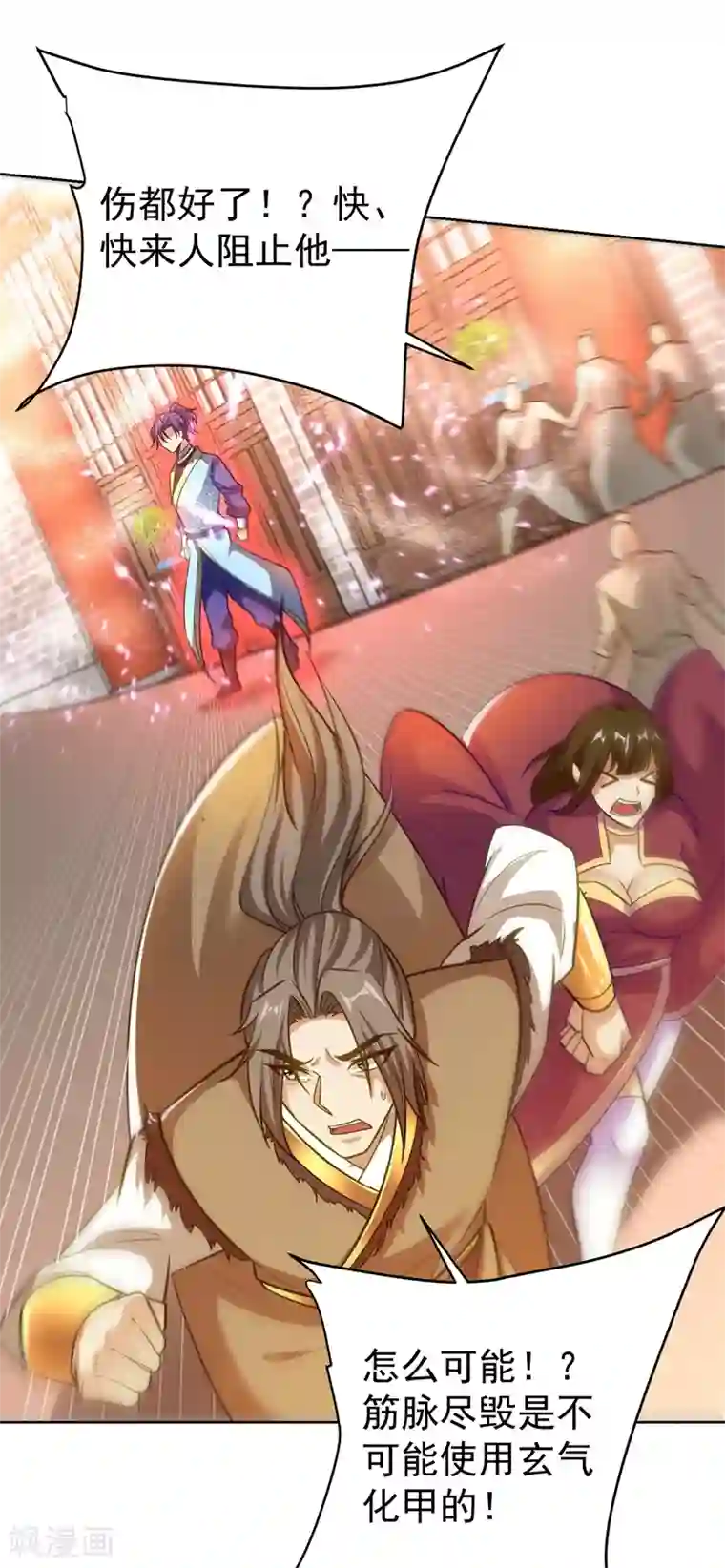 妖者为王第176话 刺杀荆厉！