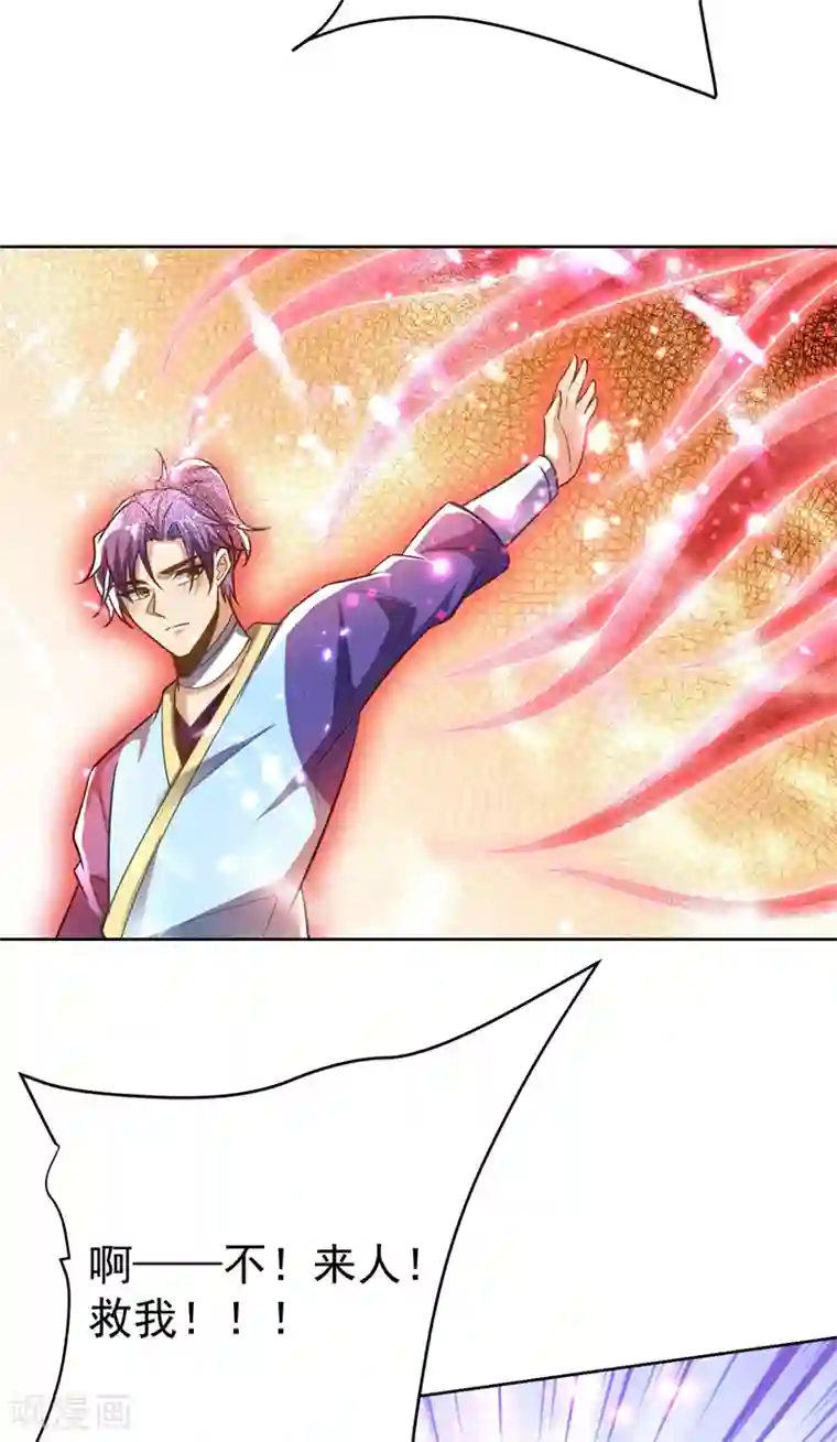 妖者为王第176话 刺杀荆厉！