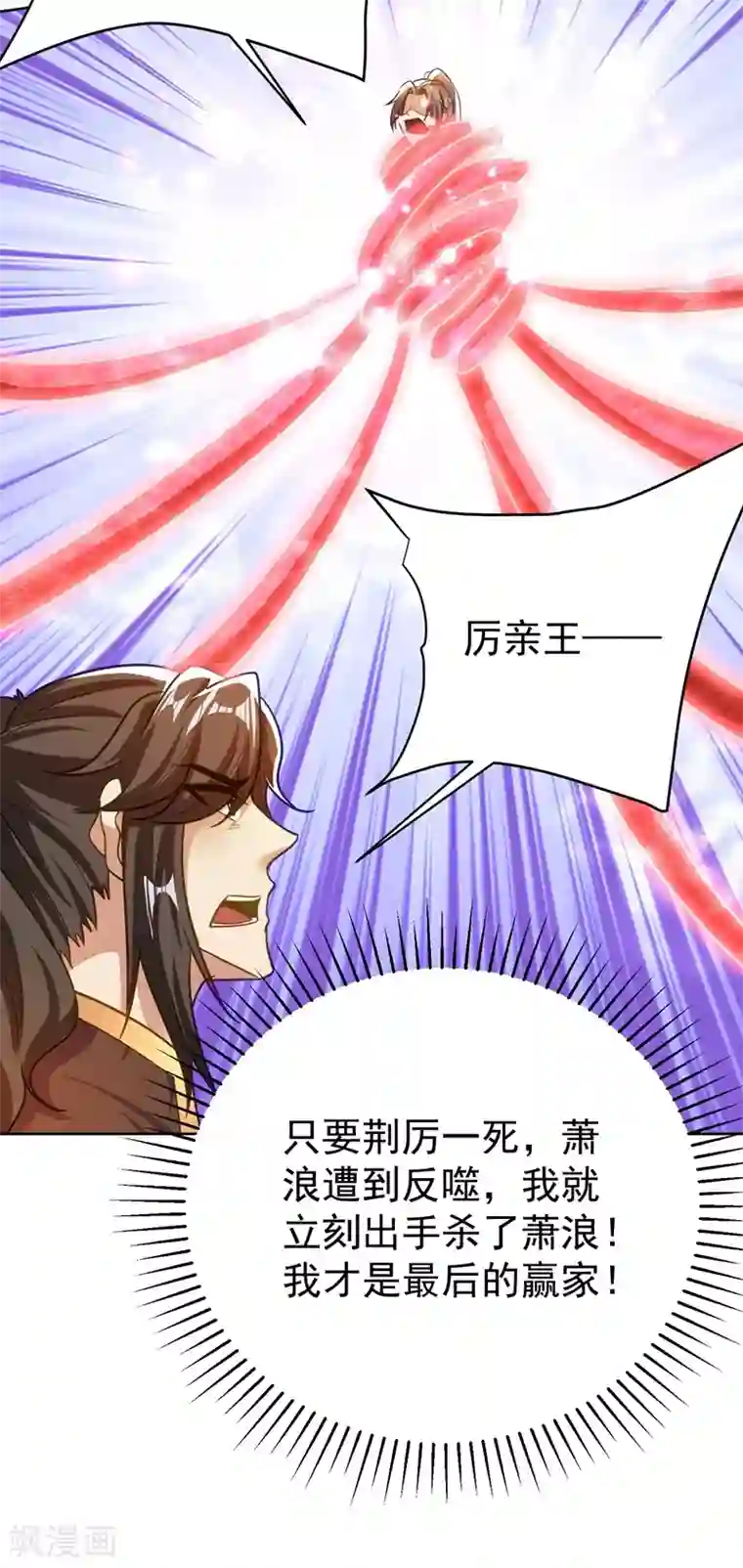 妖者为王第176话 刺杀荆厉！