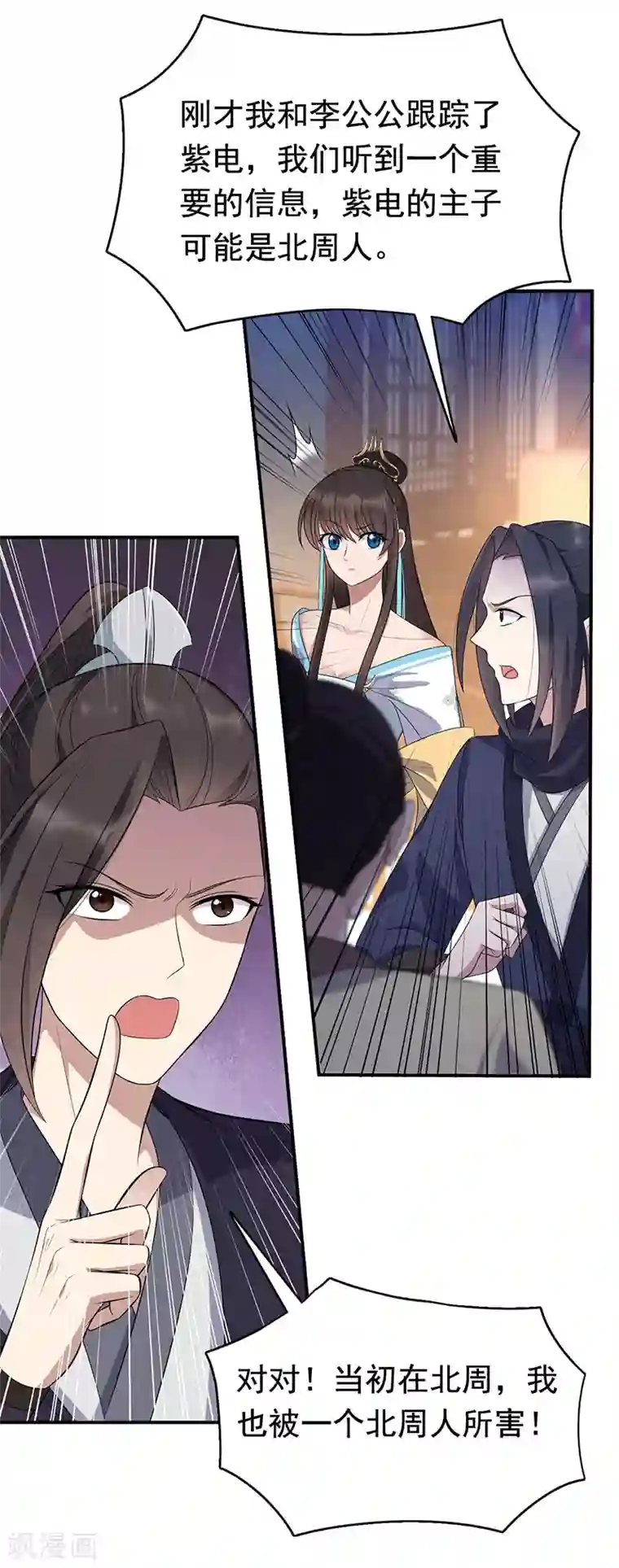 狂女重生：纨绔七皇妃第281话 是敌是友