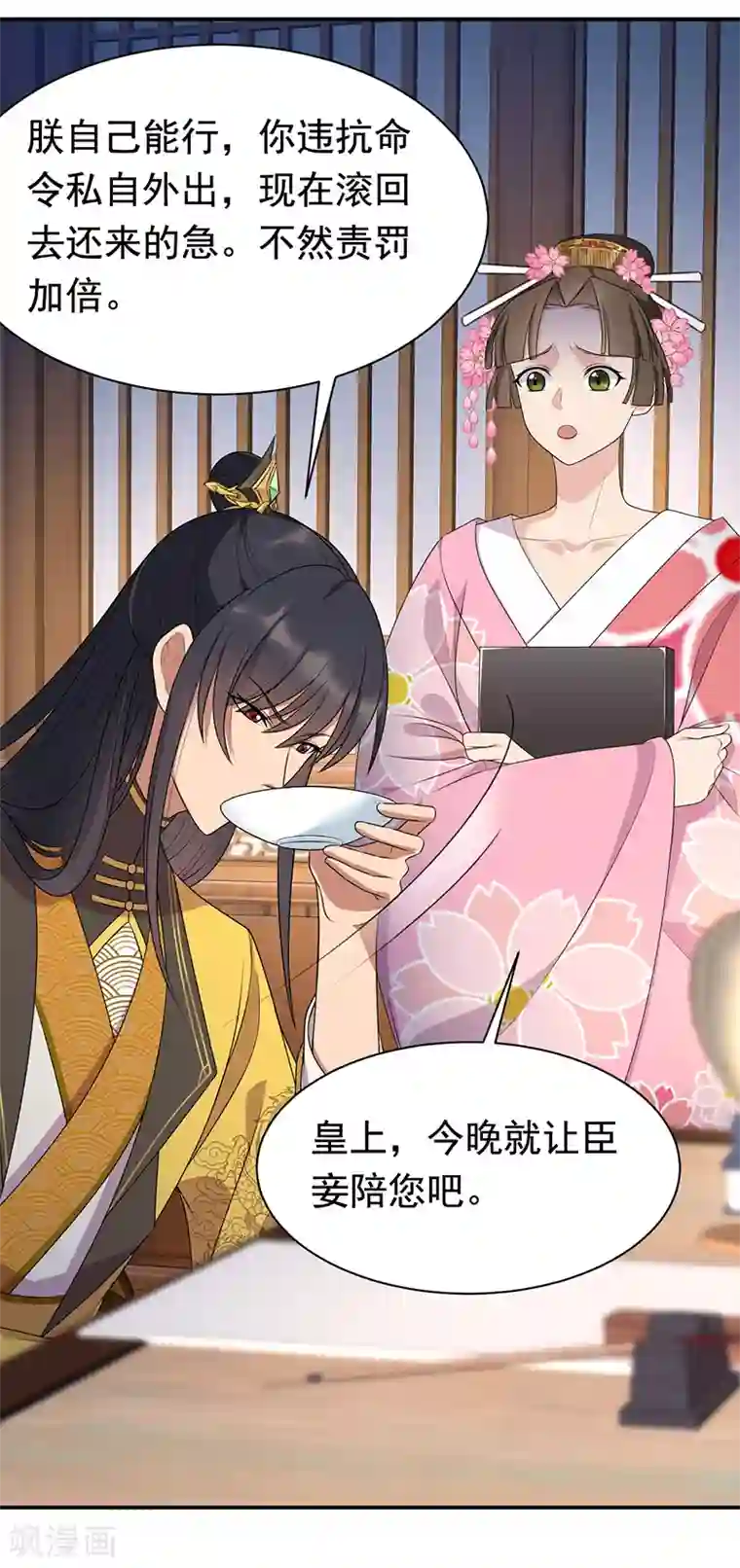 狂女重生：纨绔七皇妃第281话 是敌是友