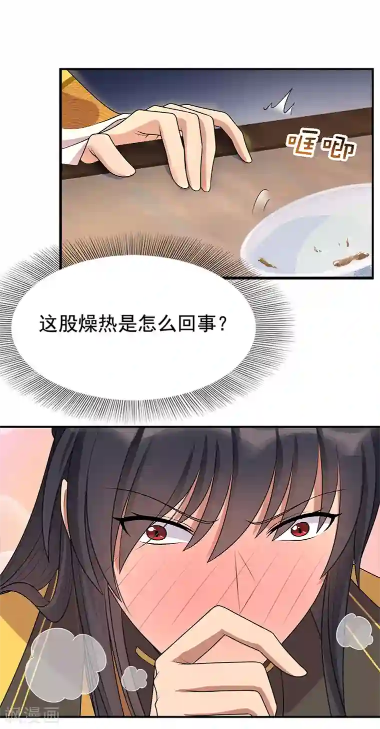 狂女重生：纨绔七皇妃第281话 是敌是友