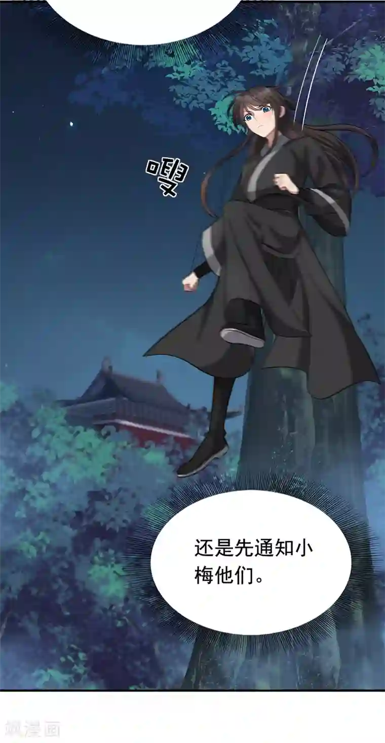 狂女重生：纨绔七皇妃第282话 你生病了？