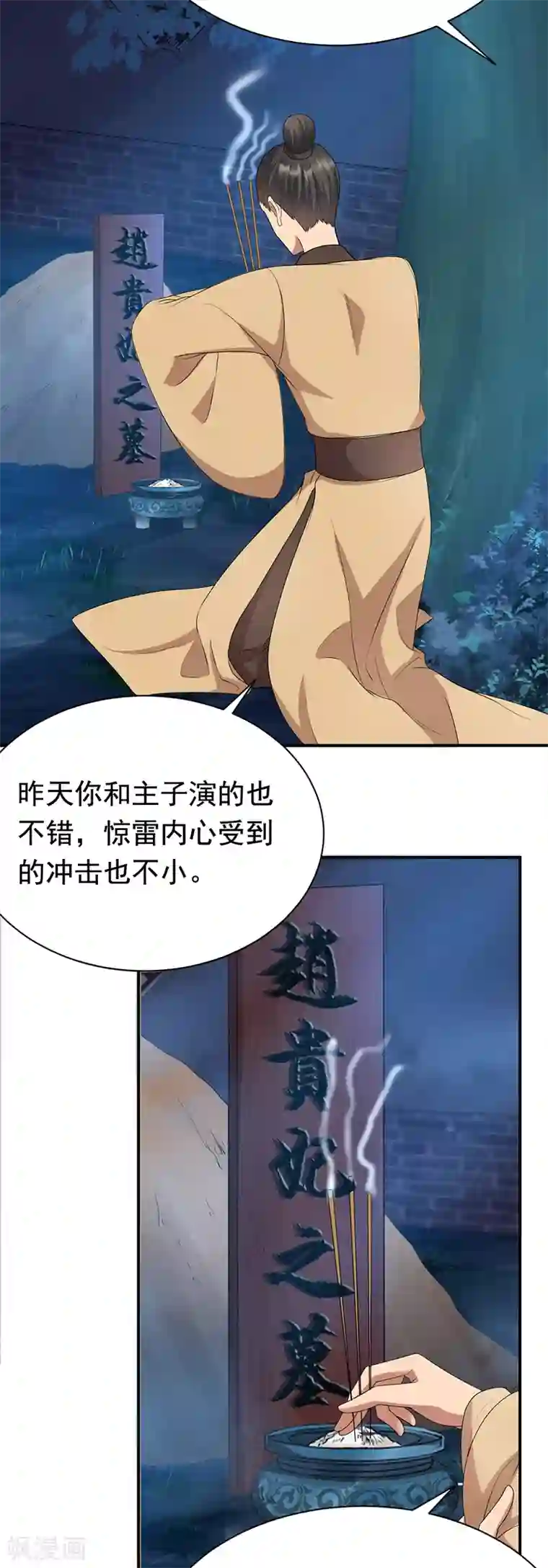 狂女重生：纨绔七皇妃第282话 你生病了？