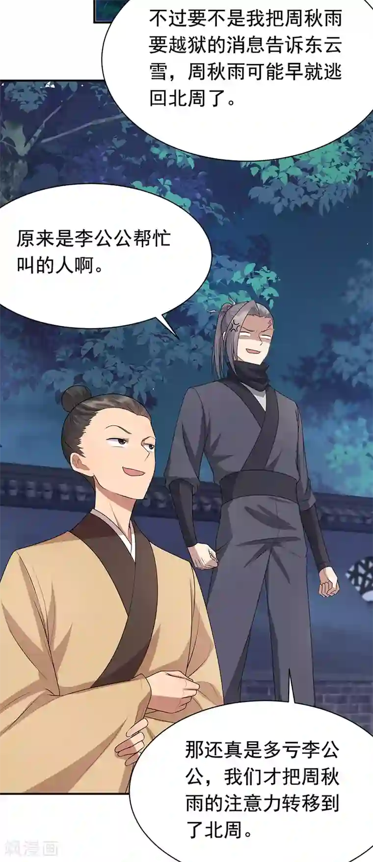 狂女重生：纨绔七皇妃第282话 你生病了？