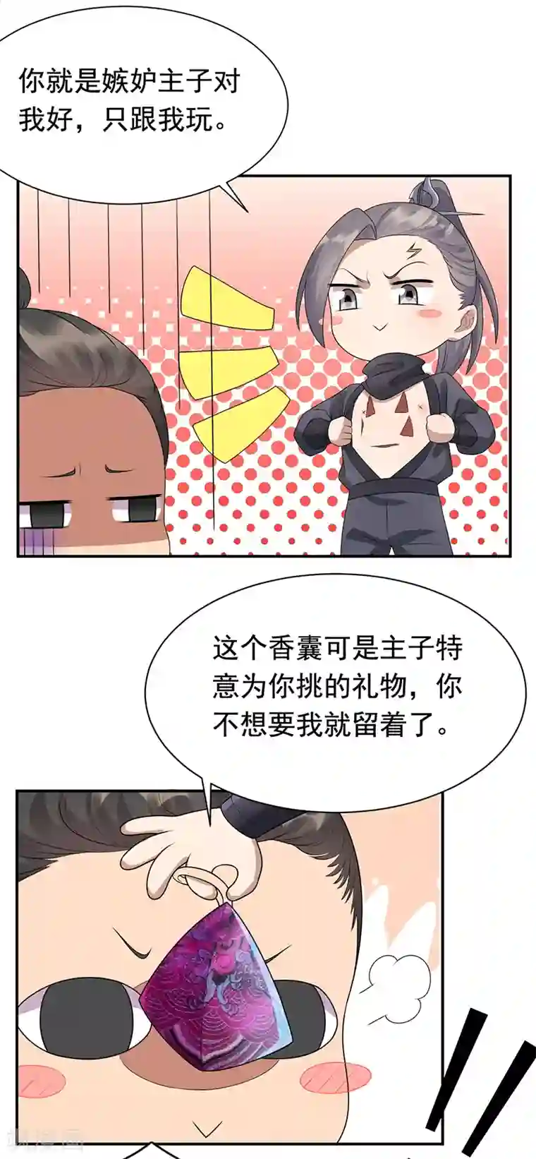 狂女重生：纨绔七皇妃第282话 你生病了？