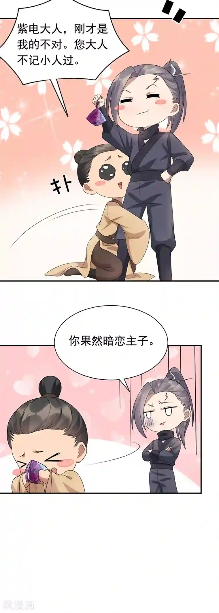 狂女重生：纨绔七皇妃第282话 你生病了？