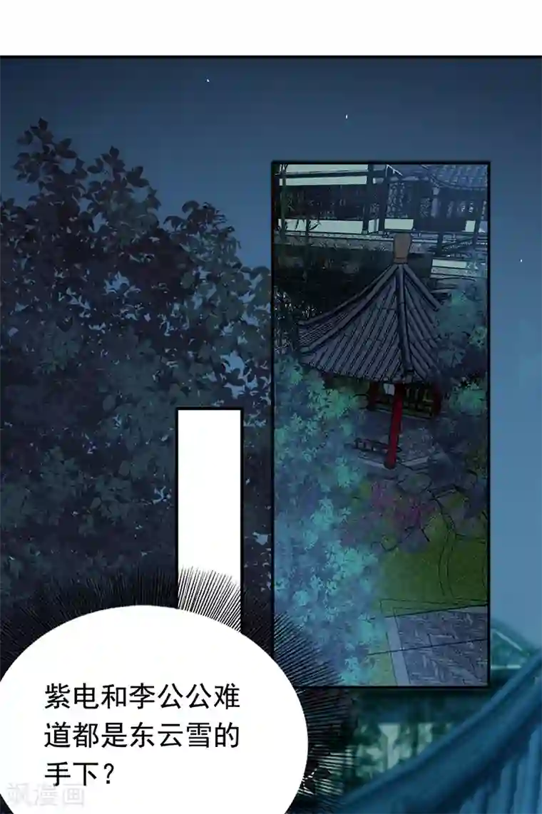 狂女重生：纨绔七皇妃第282话 你生病了？