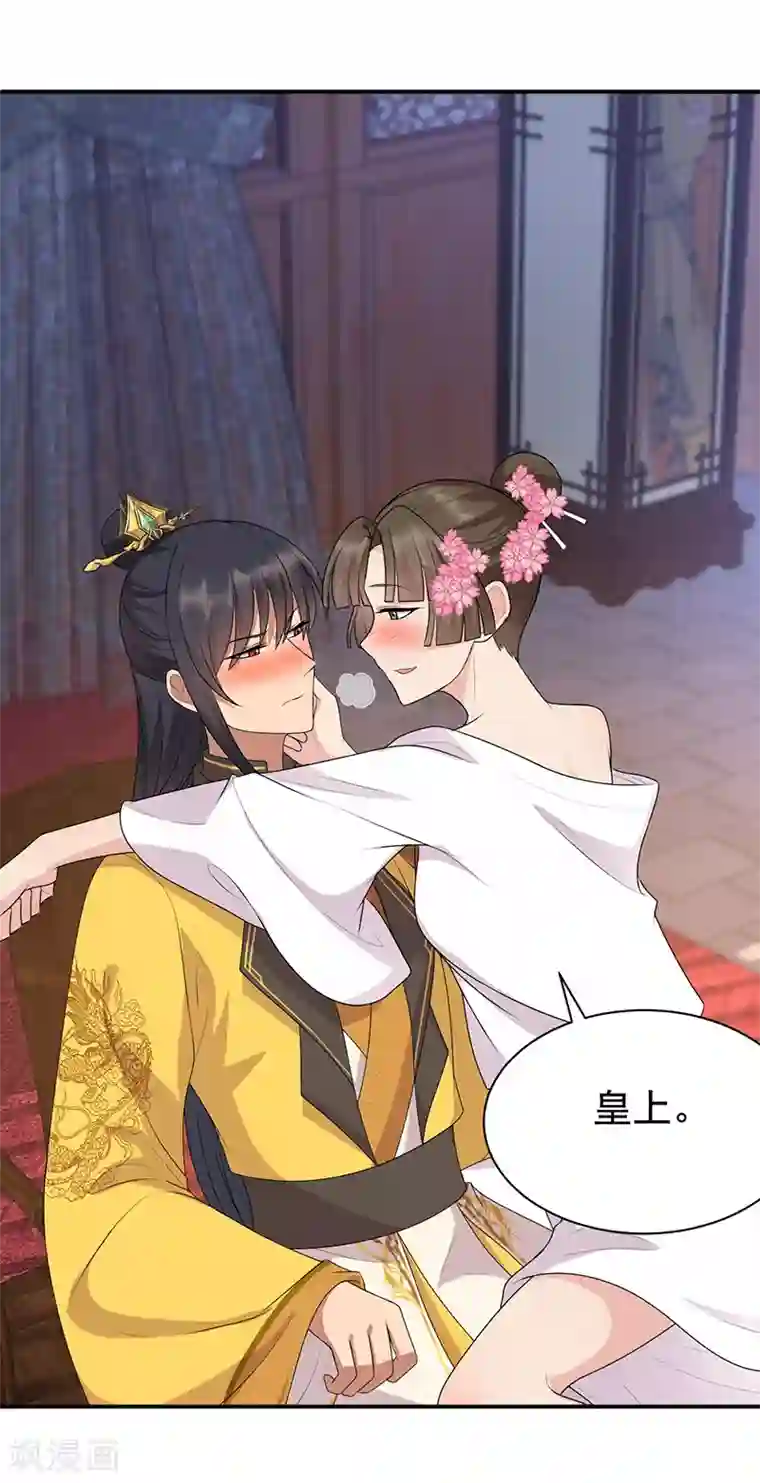 狂女重生：纨绔七皇妃第282话 你生病了？