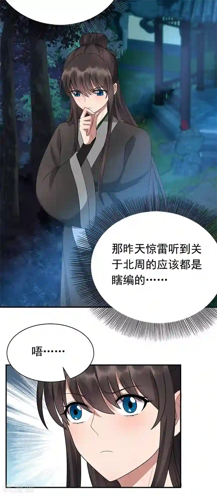 狂女重生：纨绔七皇妃第282话 你生病了？