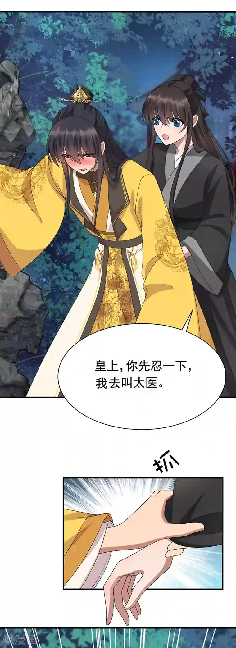 狂女重生：纨绔七皇妃第282话 你生病了？