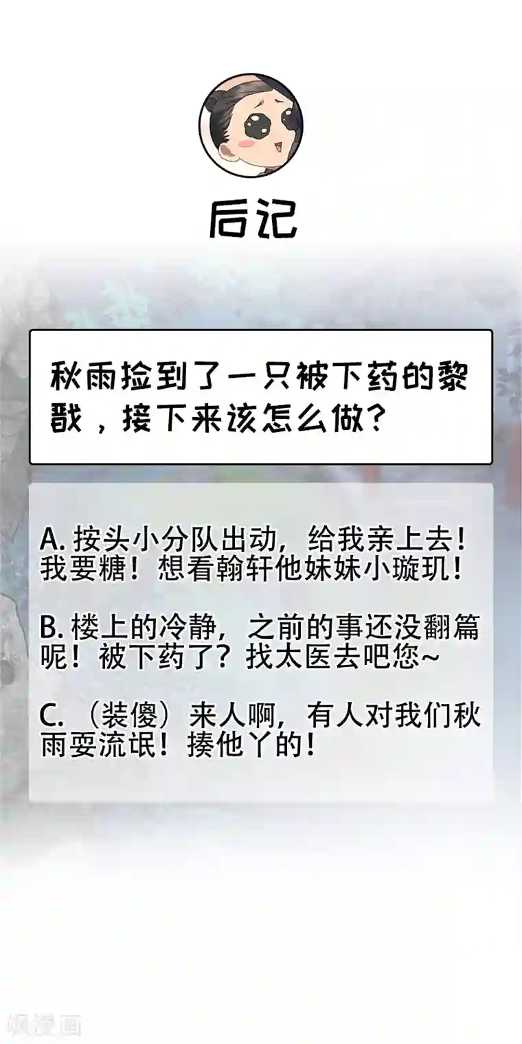 狂女重生：纨绔七皇妃第282话 你生病了？