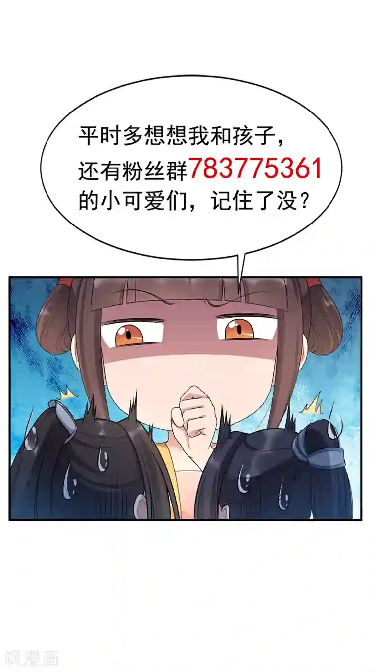 狂女重生：纨绔七皇妃第282话 你生病了？