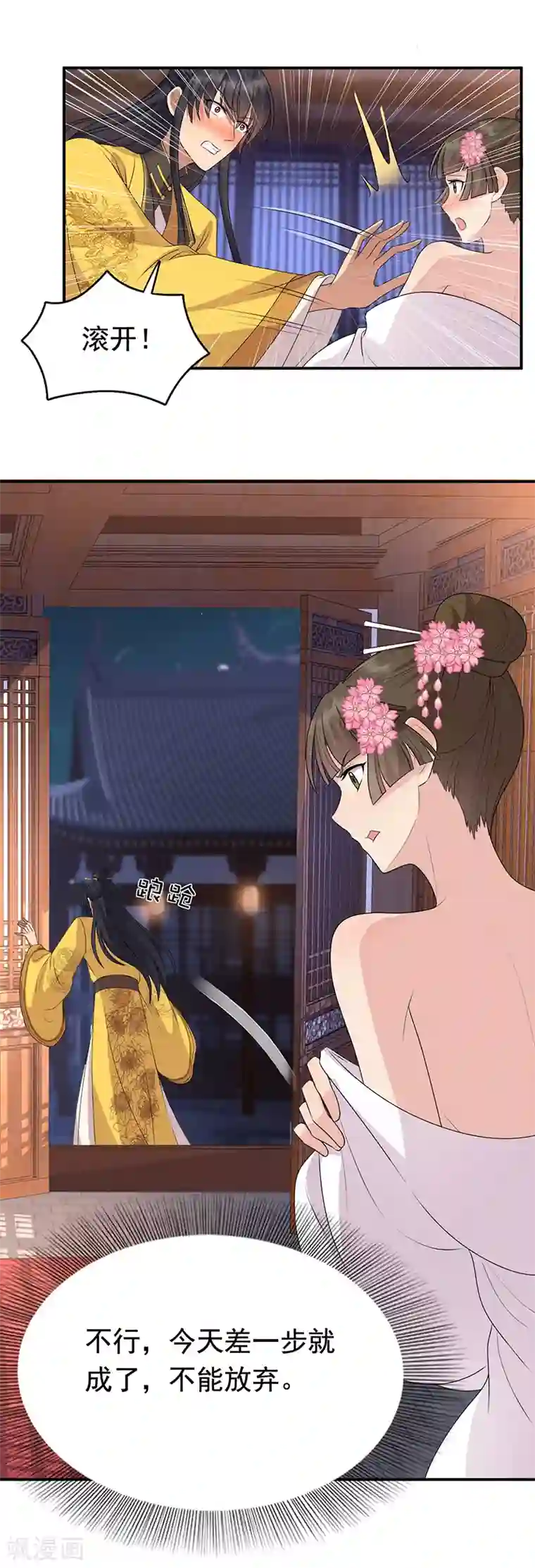 狂女重生：纨绔七皇妃第282话 你生病了？
