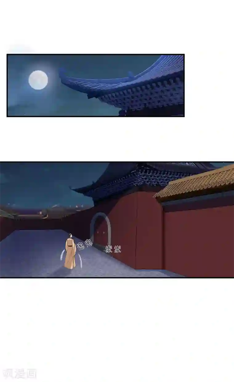 狂女重生：纨绔七皇妃第282话 你生病了？