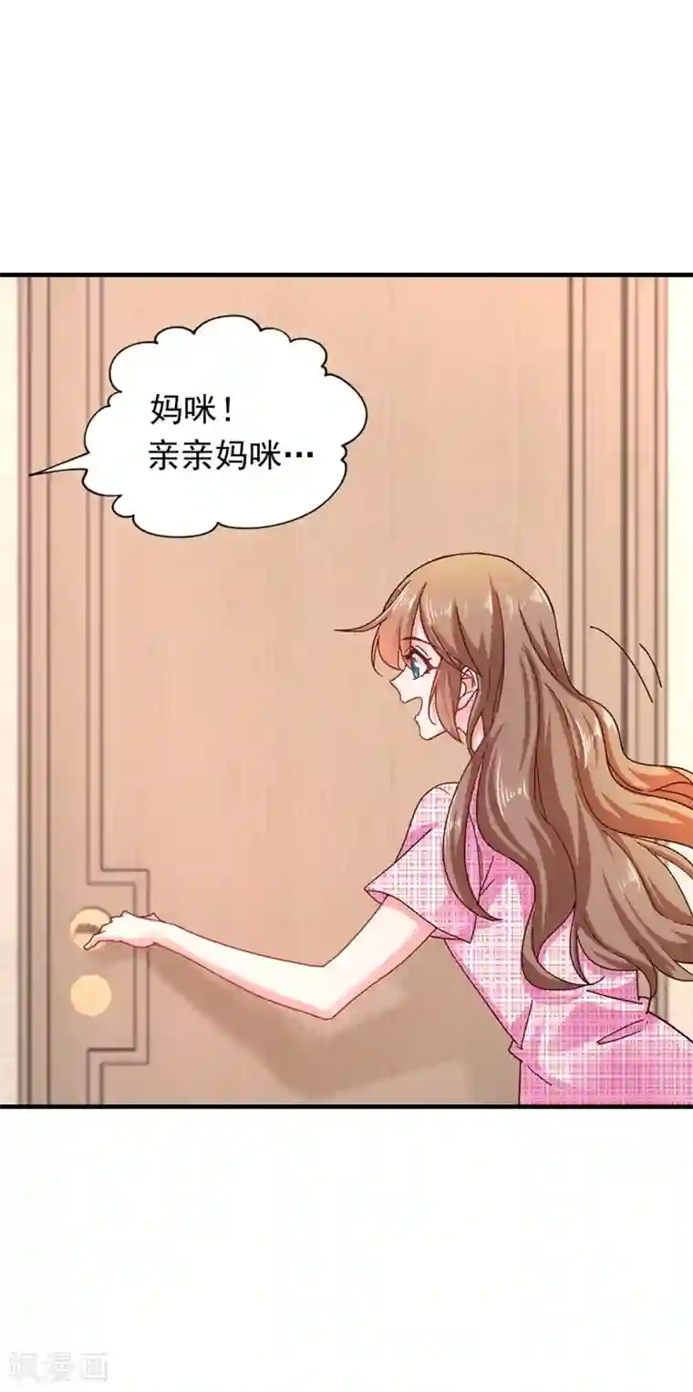 入骨暖婚（漫画版）第318话 你也就值两百