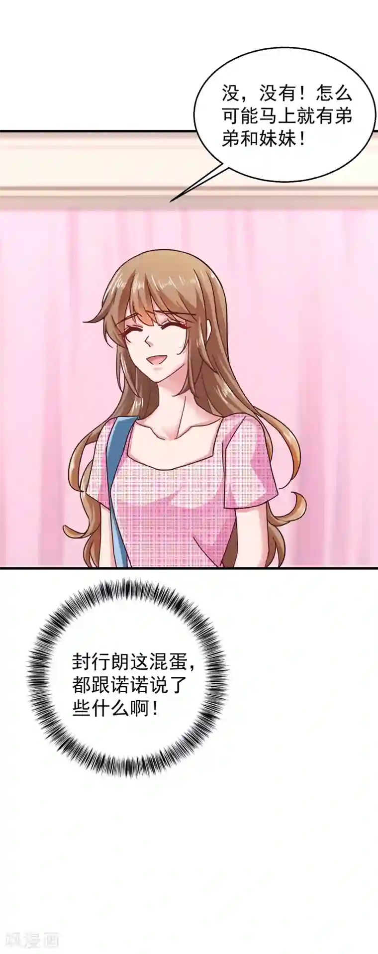 入骨暖婚（漫画版）第318话 你也就值两百