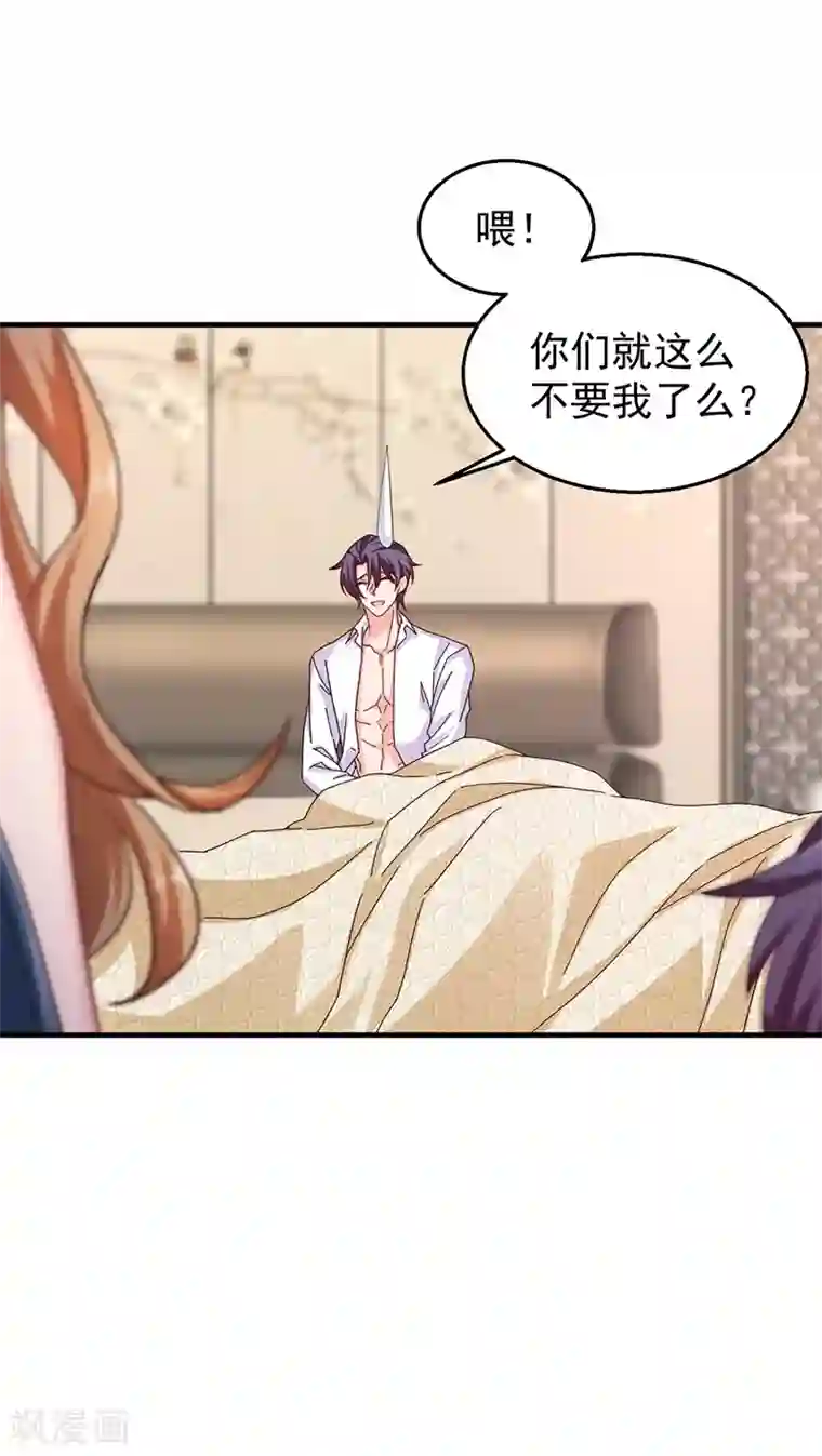 入骨暖婚（漫画版）第318话 你也就值两百