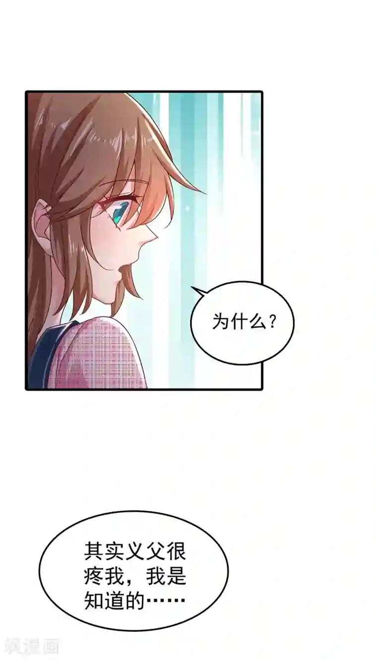 入骨暖婚（漫画版）第318话 你也就值两百