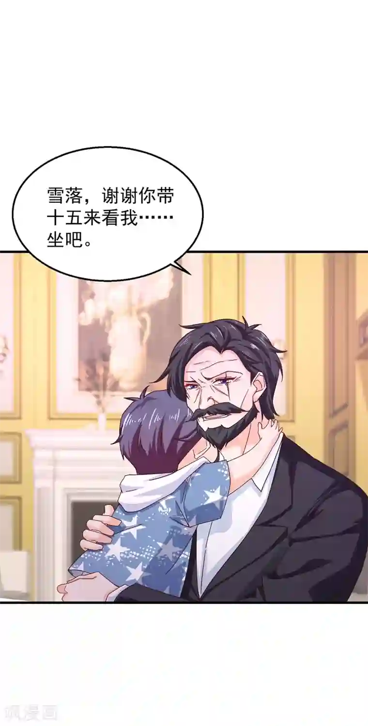 入骨暖婚（漫画版）第318话 你也就值两百