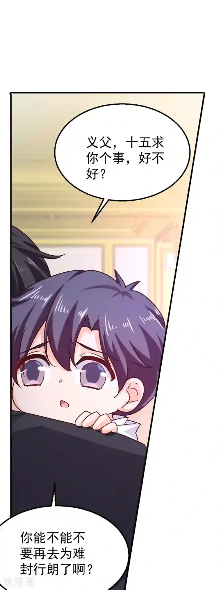 入骨暖婚（漫画版）第318话 你也就值两百