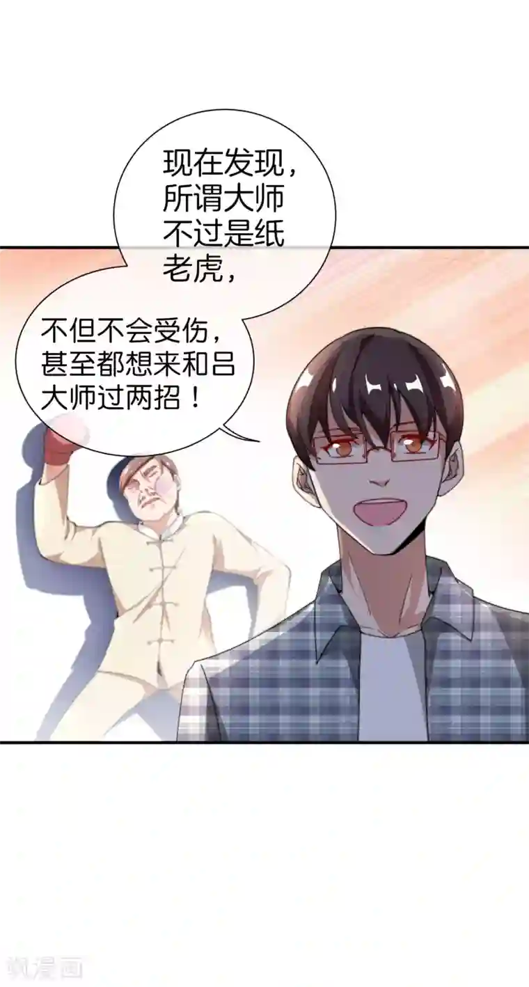 今天开始当首富第159话 这波啊，林总这波在大气层