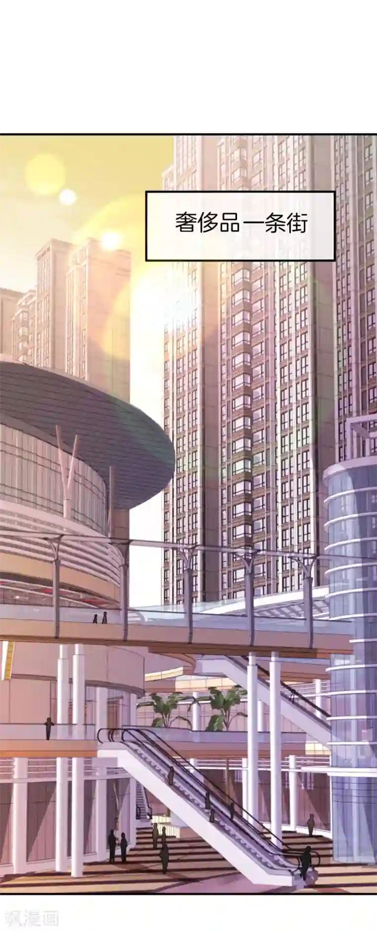 今天开始当首富第159话 这波啊，林总这波在大气层