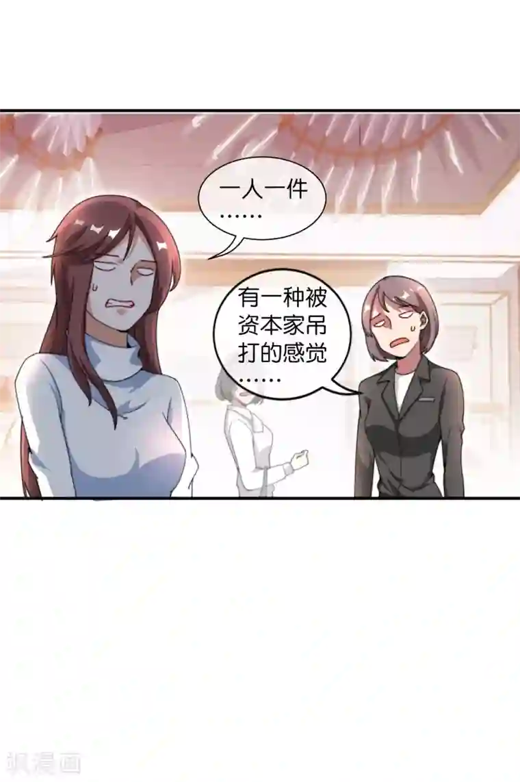 今天开始当首富第159话 这波啊，林总这波在大气层