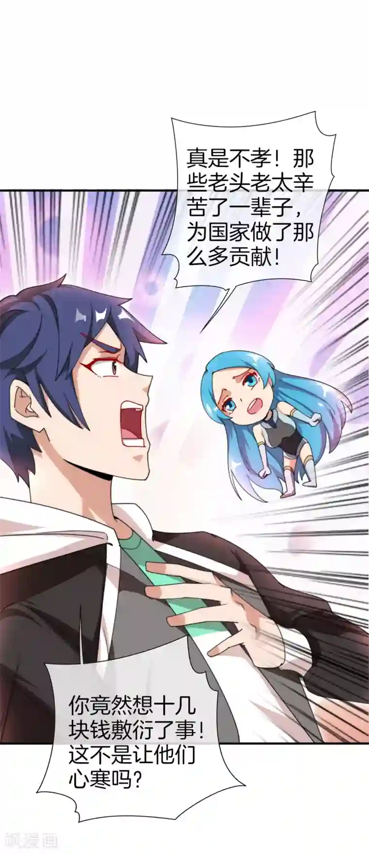 今天开始当首富第159话 这波啊，林总这波在大气层