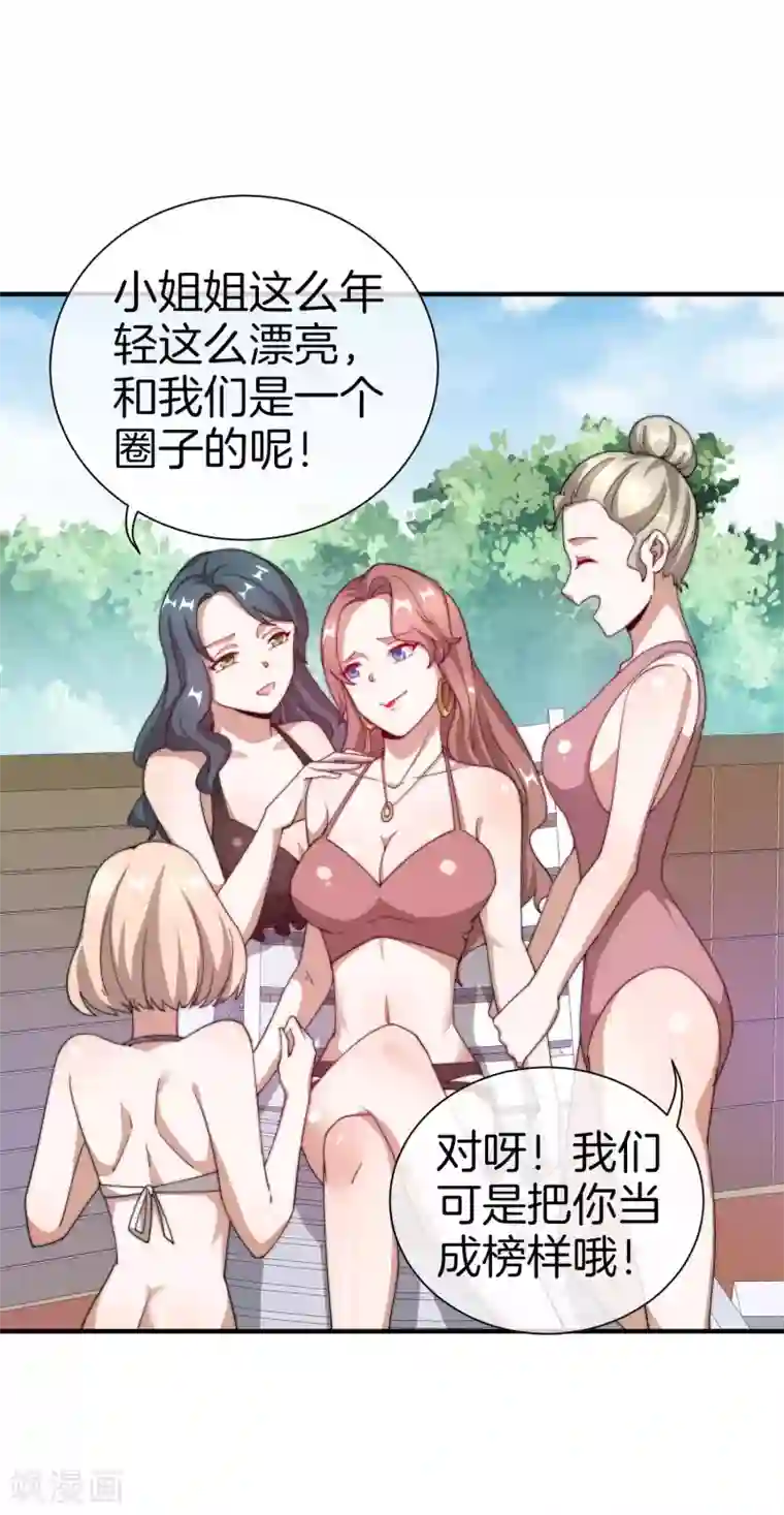 今天开始当首富第160话 名为金钱的滤镜！