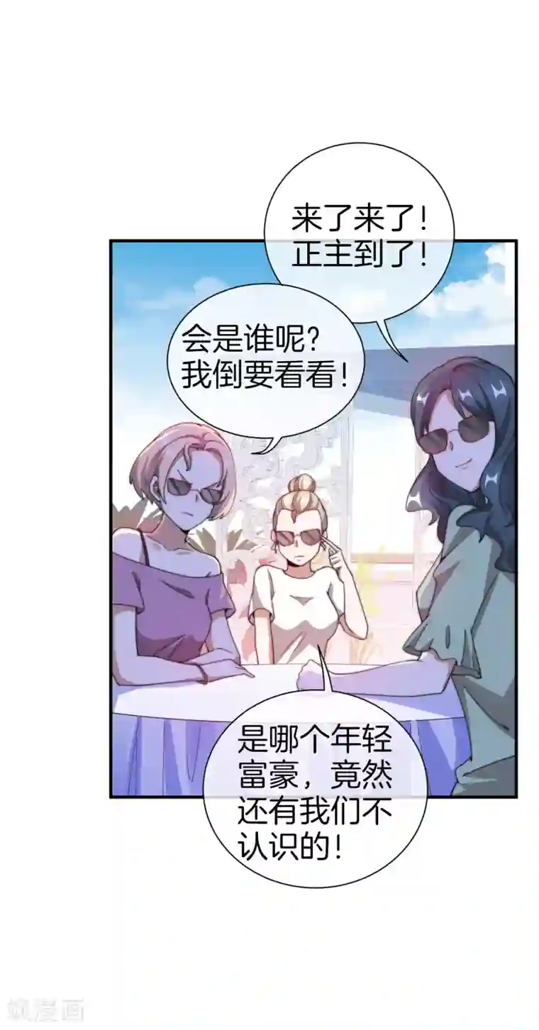 今天开始当首富第160话 名为金钱的滤镜！