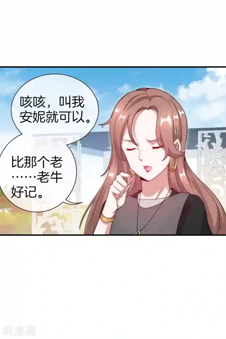 今天开始当首富第160话 名为金钱的滤镜！