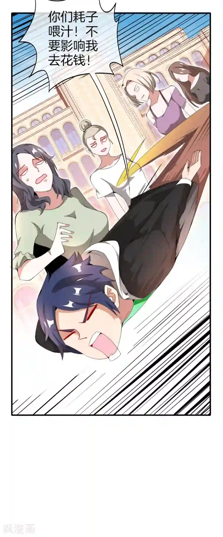 今天开始当首富第161话 舞蹈大会vs武道大会